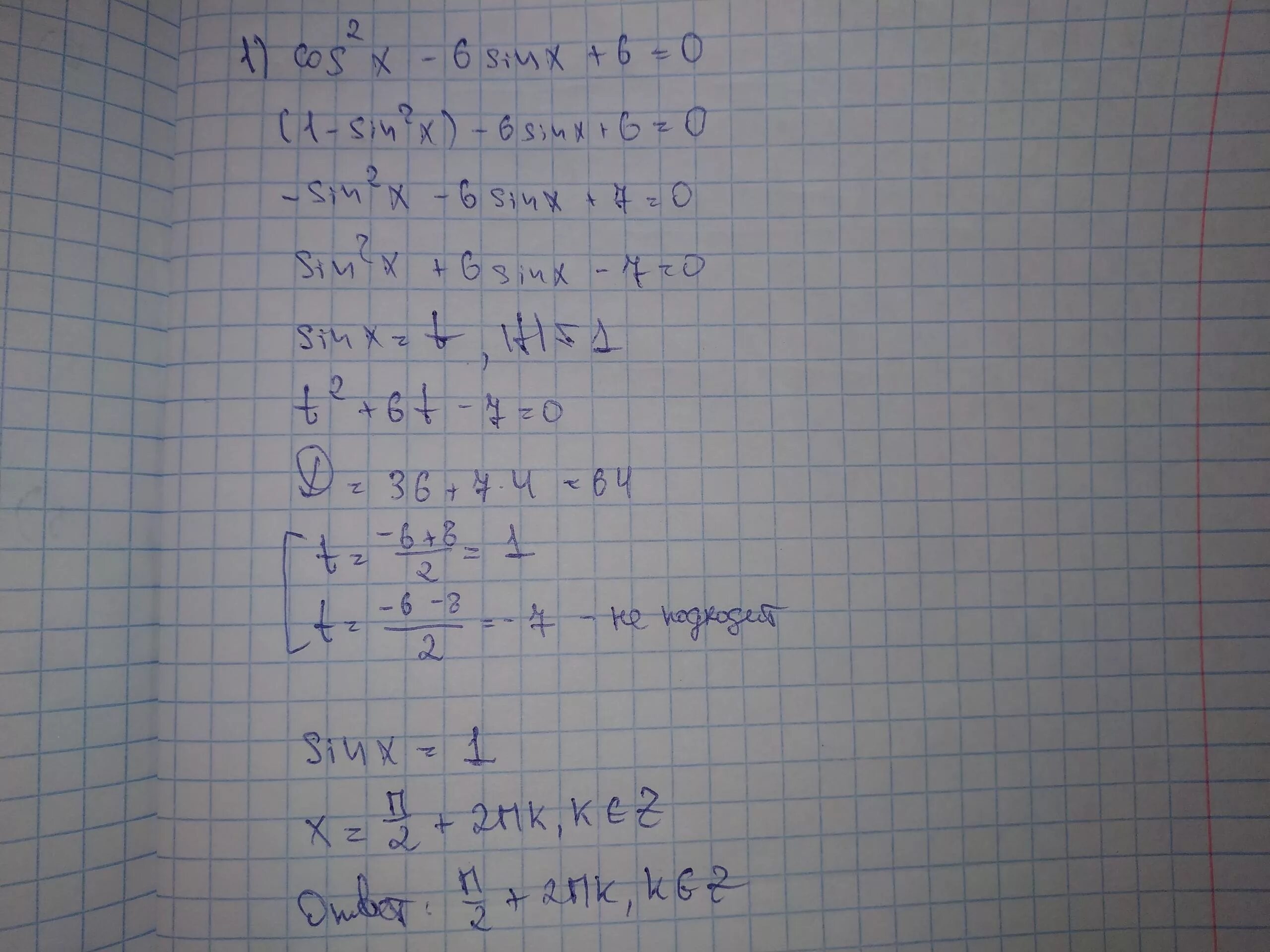 Cos 6x 1 2. Cos2x+6sinx-6=0. 2-3tg ( x - п4 ) =0. tg(cos^2x-cosx)=0. cos2x5-5sinx5+2 0.