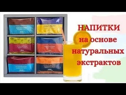 Напитки с экстрактами