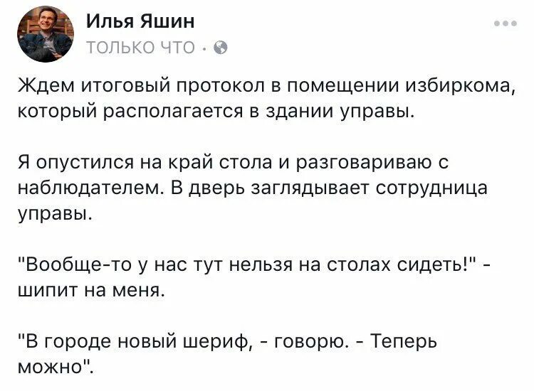 Слова новый шериф. Яшин новый Шериф. В городе новый Шериф Мем. Sheriff новая 09.1445.