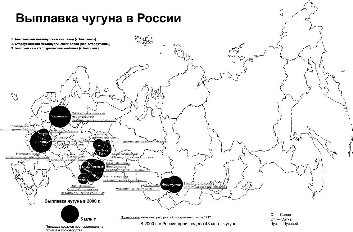 Страны лидирующие по выплавке стали. Выплавка чугуна и стали на карте. чугун и сталь на карте. производство чугуна россия карта. карта производства чугуна и стали.