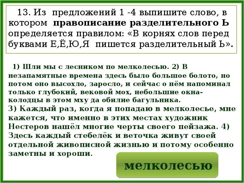 Прочитайте текст и выполните задания 8 10. Тексты для выполнение задание. прочитай текст и выполни задание кувыркунья 4 класс.