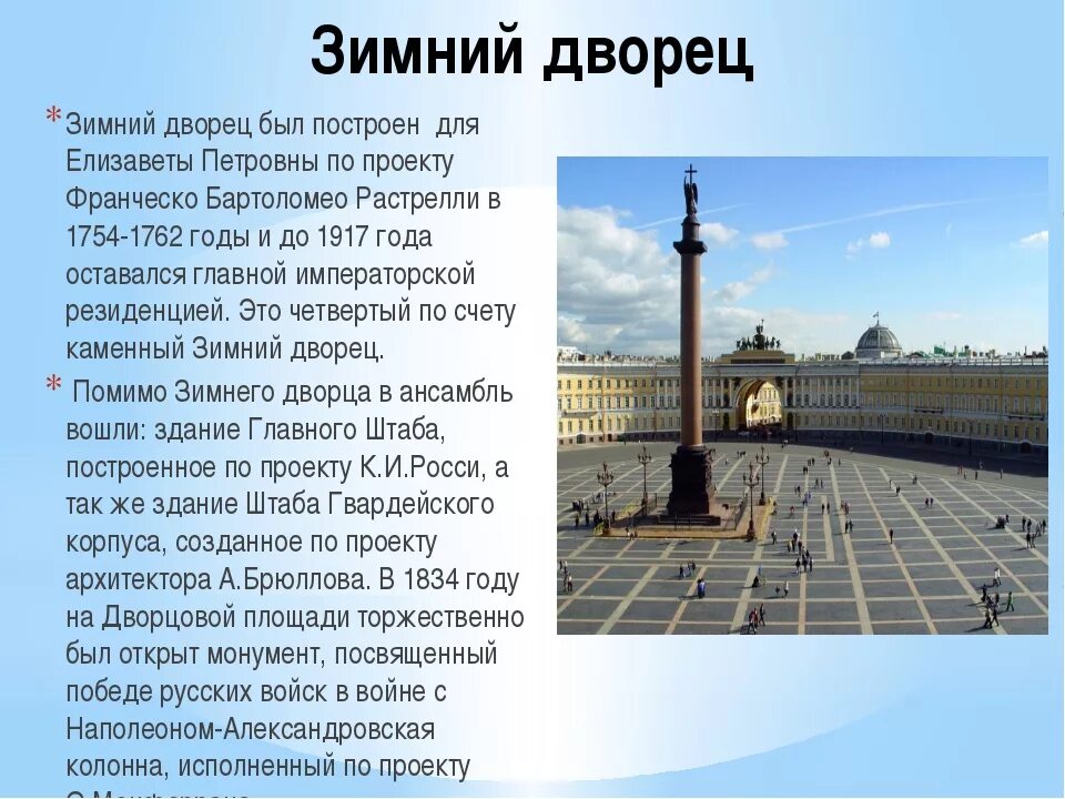 Петербург второе название