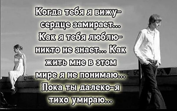 Прости люби другого. Прости за любовь стихи девушке. Стихи о любви и прощении. Фраза на прощание любимому. Прости меня за любовь стихи.