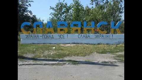 Славянск центр