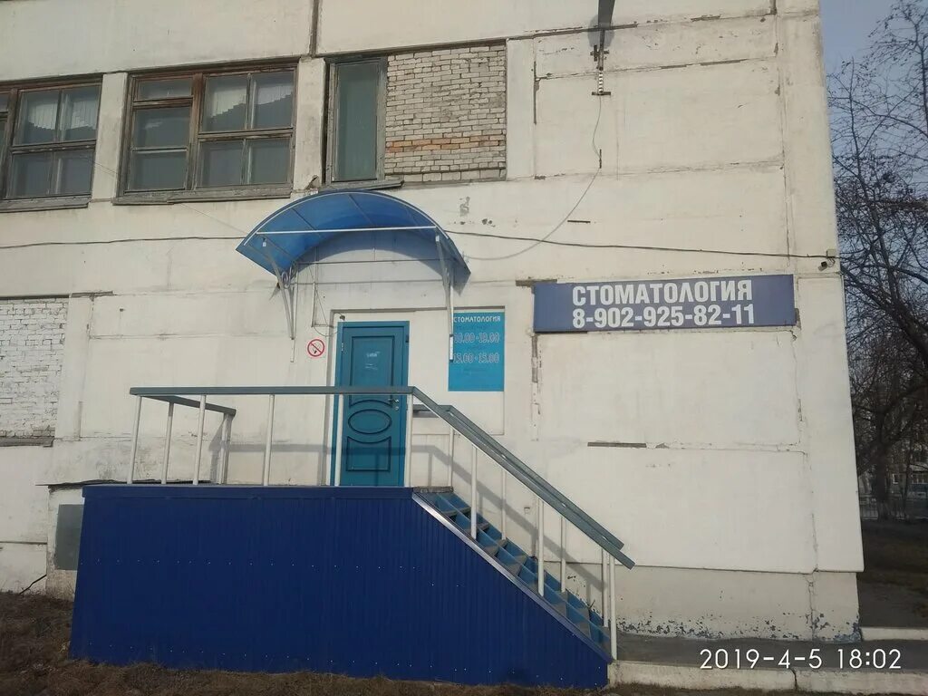 зубная поликлиника ачинск. город ачинск стоматологии. город ачинск стоматологии. кравченко 1. кирова 38 ачинск стоматология.