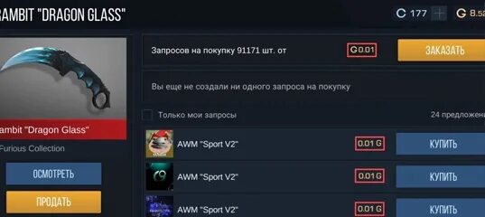 Нож за 0.03 голды в СТЕНДОФФ 2. Баг на любой нож в стандофф 2. Голд 3 стандофф. Чит коды на голду. Чит на голду меню