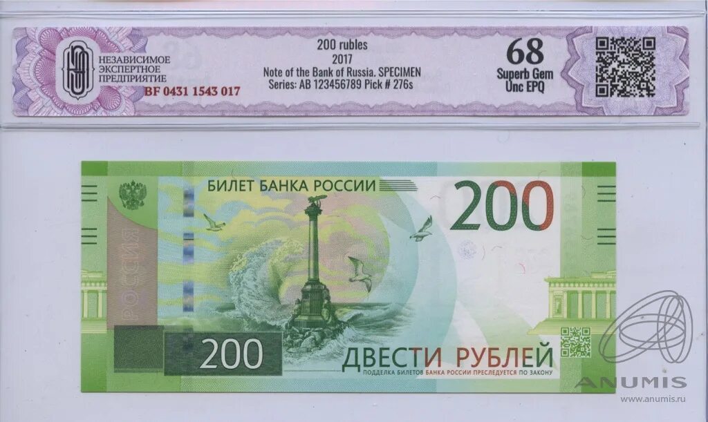 Стоит 200 рублей