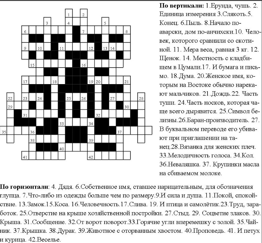 Готовый кроссворд 5 класс. Кроссворд. Кроссворд с вопросами. Готовый кроссворд с ответами. Кроссворд по вопросам.