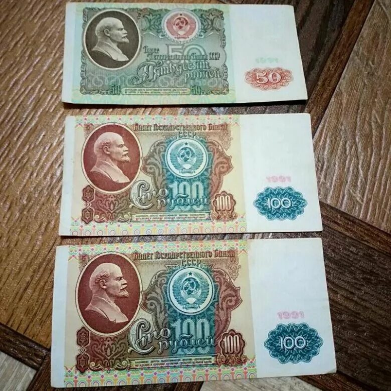 Рубли 80 х. Купюра 100 р СССР. Купюра 50 р СССР. 100 Рублей советские бумажные. 50 И 100 рублей 1991 года.