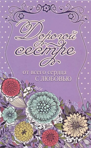 Идеи для фотосессии с подругой на улице. Дорога сестра. Черногория дорога в горах. Сестренка на прогулке. Одинарная открытка.