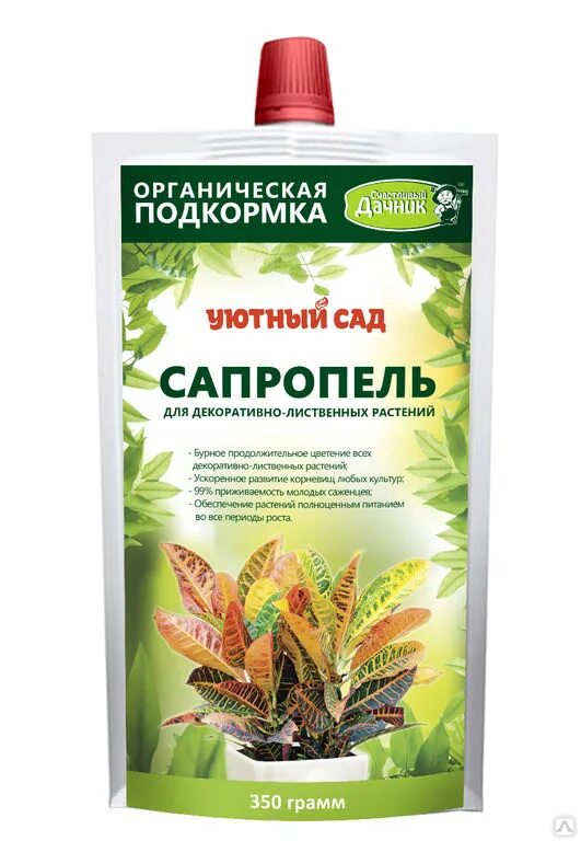 Удобрение для комнатных цветов. Сапропель для комнатных цветов. Универсальное удобрение для комнатных растений. Удобрение для декоративно-лиственных растений