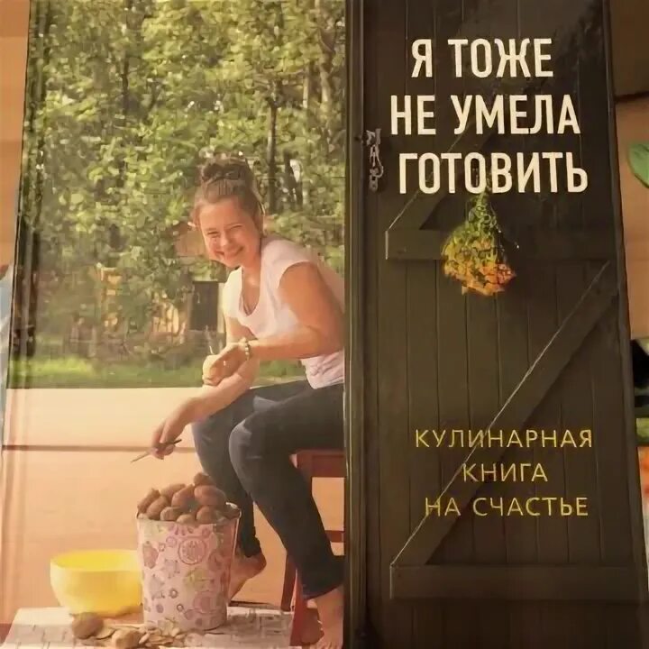 Мама сегодня готовлю я книга. Мужчина не умеет готовить.