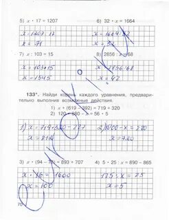 класс рабочая тетрадь часть 2 страница 70 математика Захарова, Юдина. рабоч...