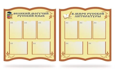 Материал для оформления стенда по русскому языку