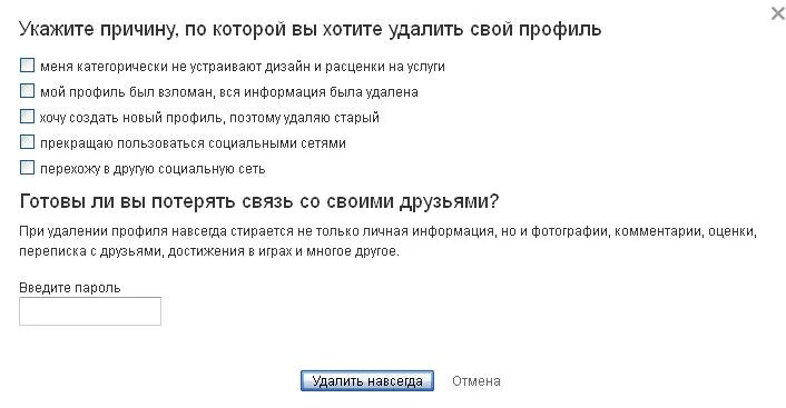 Как удалить свой комментарий в одноклассниках