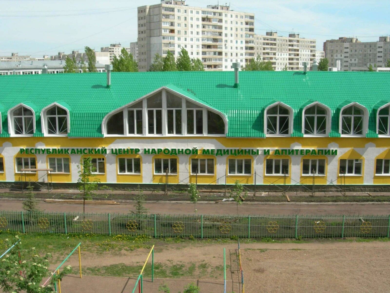 Центр апитерапия. Республиканский. центр. народной. медицины. и. апитерапии. рыльского 13/1 уфа. республиканский центр апитерапии и народной медицины фото. центр апитерапии и пчеловодства уфа.