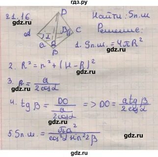Геометрия 11 класс мерзляк номировский углубленный уровень