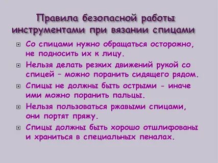 Правила вязки