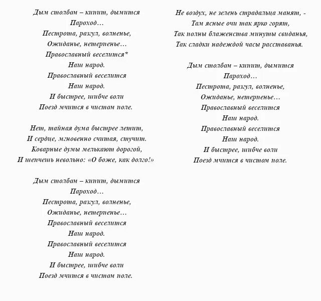 Текст песни кукловод апельсин. Попутная Глинка текст. Попутная песня текст. Текст песни Попутная песня Глинка. Текст песни Попутная песня.