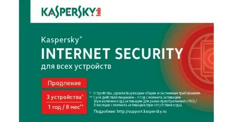Продление касперского секьюрити