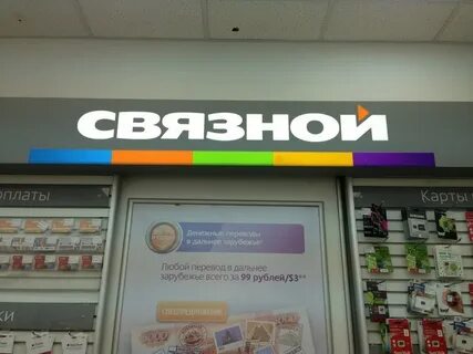 Работе связном