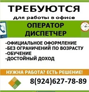Халтура барнаул