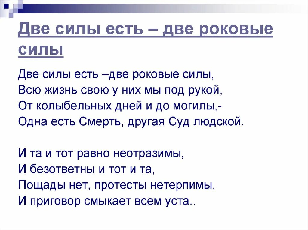 Стихотворение ветер с юга. Ветер вечер. Вечерний ветер стих. Стихотворение про ветер. К вечеру ветер стих.