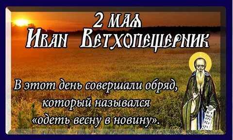 Когда будет 2 май