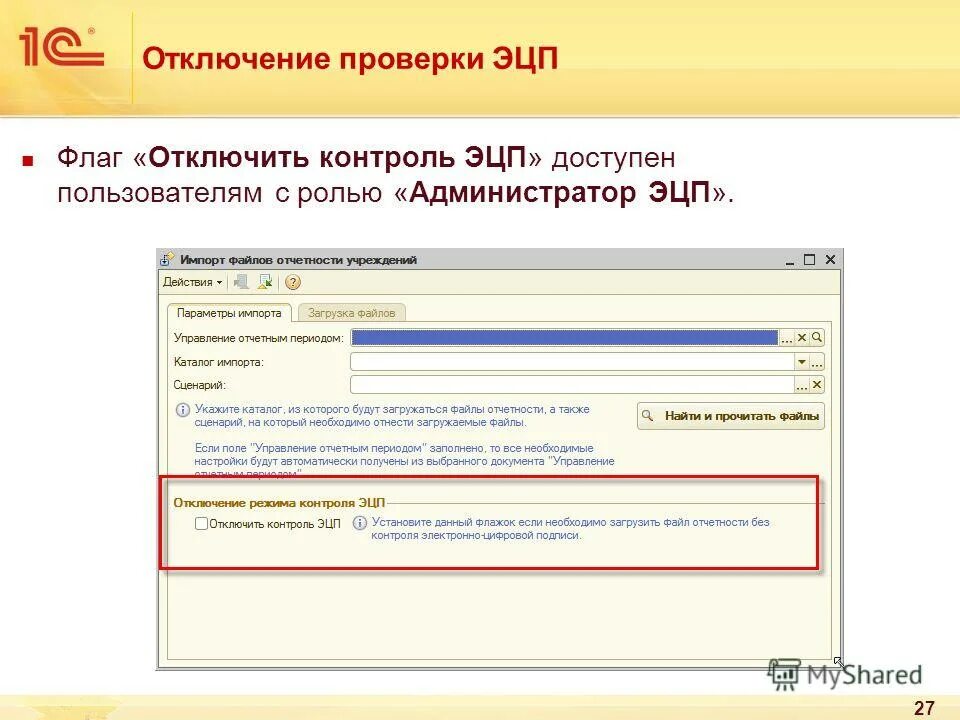 Адресное отключение. Оповещатель световой автоматика отключена. Управление клапаном с2000 сп4. Адресное отключение. 01.