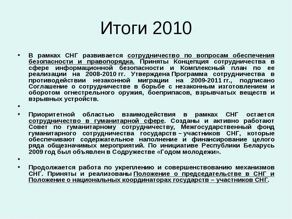 саммит снг 1991. структура снг кратко. флаг снг 1991. евразийский конгресс 2023 сочи. в рамках снг.