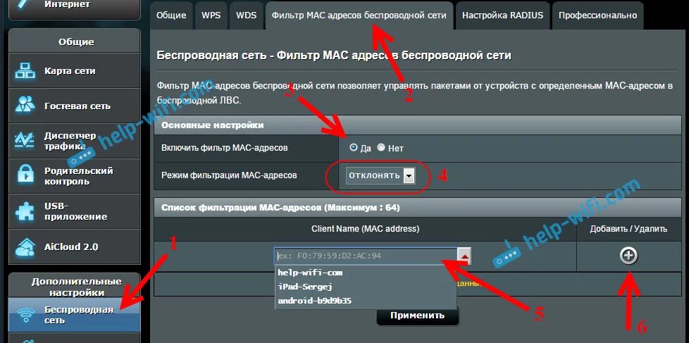 Блокировка интернета на телефоне. Блокировка устройства на роутере. Как узнать мас адрес вайфая. Фильтр Мак адресов роутера. Мак адрес подключенного устройства.