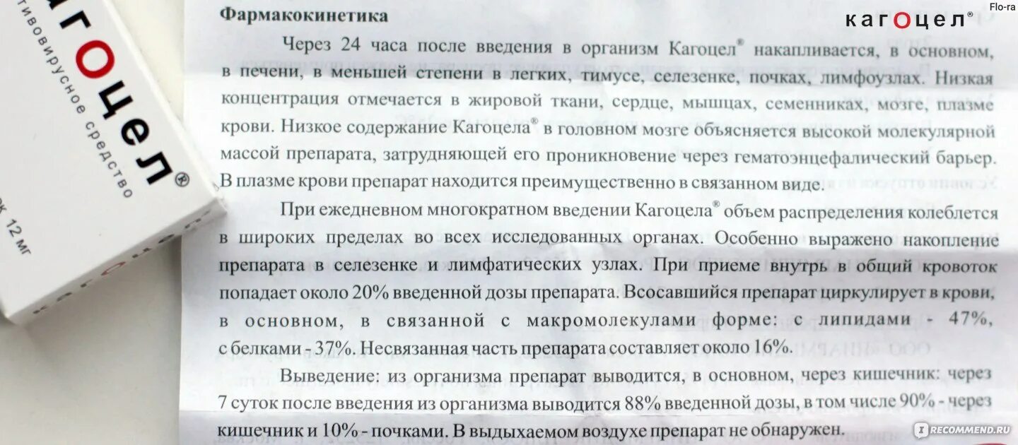 Как принимать таблетки кагоцел. Кагоцел. Кагоцел таблетки дозировка. Противовирусные кагоцел инструкция.