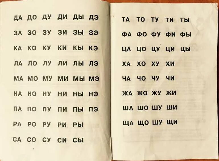 Как научить читать ребенка 7 лет быстро. Как быстро научить ребёнка читать слоги. Как научить дошкольника читать слоги. Как научить ребёнка читать по слогам в домашних 7 лет. Учимся читать обучение