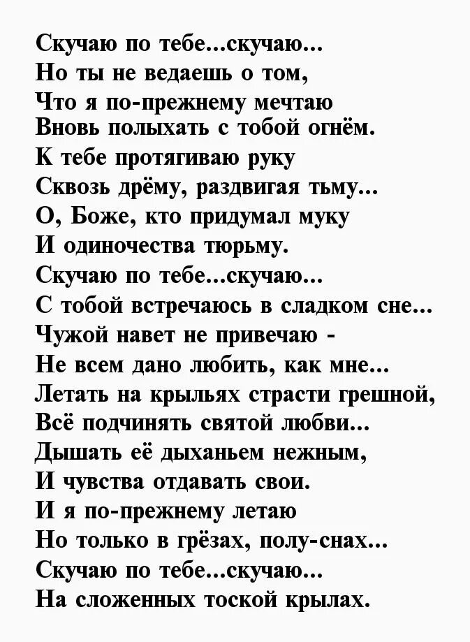 Я тебя люблю стихи. Я безумно тебя люблю стихи. Стихи любимому. Я люблю тебя стихи любимому мужчине. Стихи люблю тебя безумно