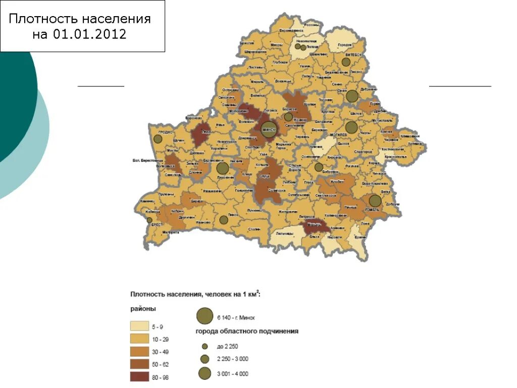 Карта плотности населения беларуси. Карта белоруссии 1939 года. Карта плотности населения беларуси. Западная беларусь. Районы беларуси.