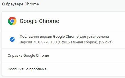 Chrome последняя версия андроид