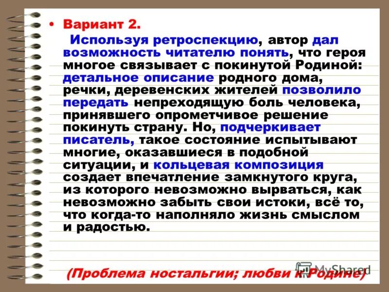 Имеет непреходящее значение
