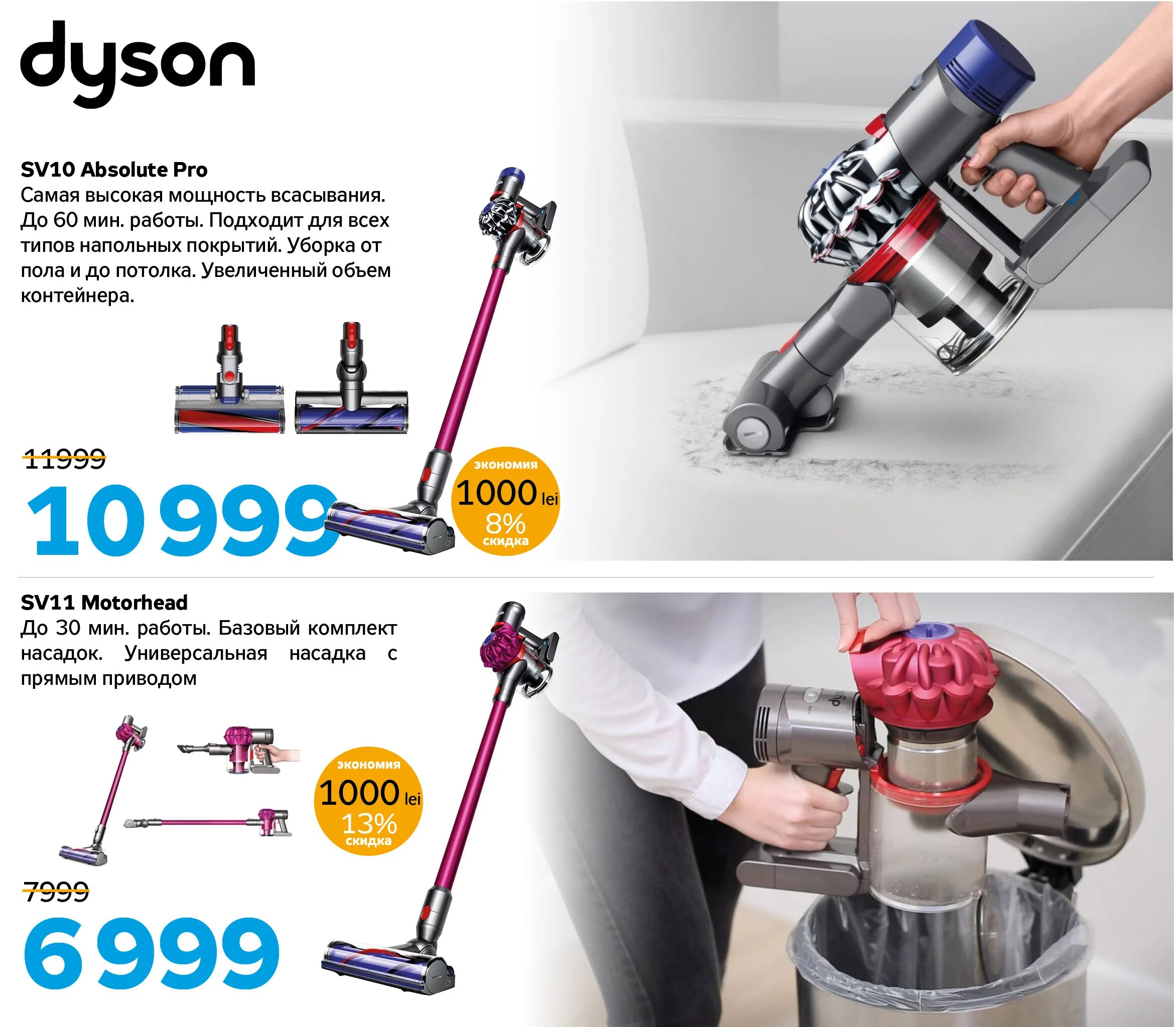 Dyson реклама. Dyson баннер. Дайсон слоган. Слоган пылесосов Dyson. Купить магазин дайсон