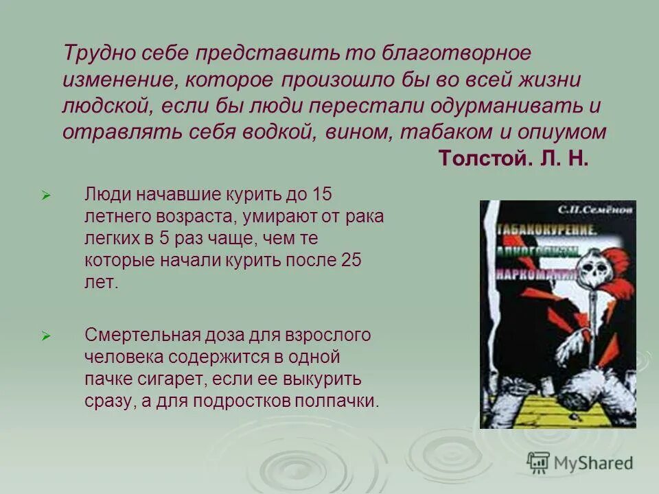 Трудно себе представить какое. Сталин о личной свободе. Трудно себе представить какое. Не трудно себе представить что случилось потом. Трудно себе представить какое.