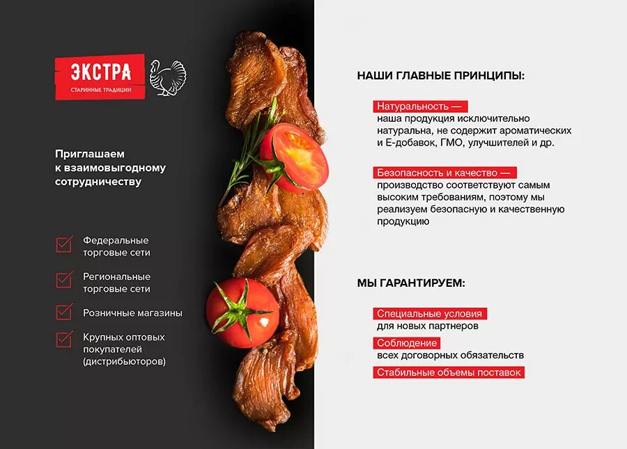 Презентация товара пример. Презентация продукции пример. Презентация продуктов. Образец презентации продукции. Реклама нового продукта