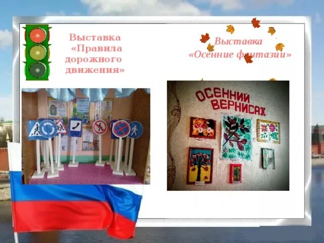 Поделки по пдд в детском саду на выставку. Выставка пдд в библиотеке. Выставка дорожного движения. Пдд выставка в библиотеке книжная. Книжная выставка по пдд для детей.