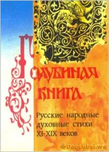 Христианские стихи для подростков. Духовные стихи. Мои духовные стихи. Духовные стихи. Мои духовные стихи.