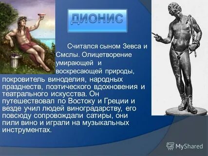 Сын зевса бог торговли
