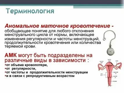 Кровит неделю после месячных