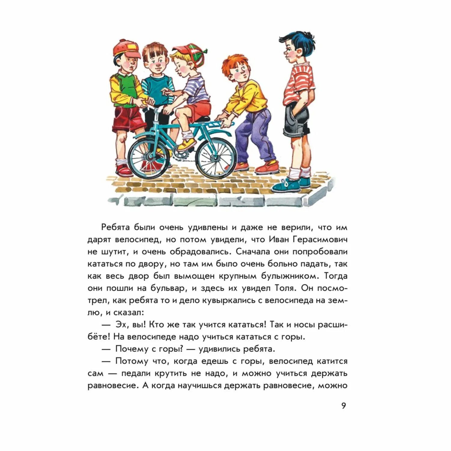 Приключение толи клюквина тема. Приключение толи клюквина тема. Сказка приключение толи клюквина. Приключение толи клюквина тема. Приключение толи клюквина тема.