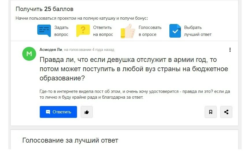 В опубликованной в правде егэ. Девушка отслужит год в армии. Льготы для девушек отслуживших в армии при поступлении. Девушка отслужившая в армии может поступить в любой вуз. Куда можно поступить девушкам после армии.