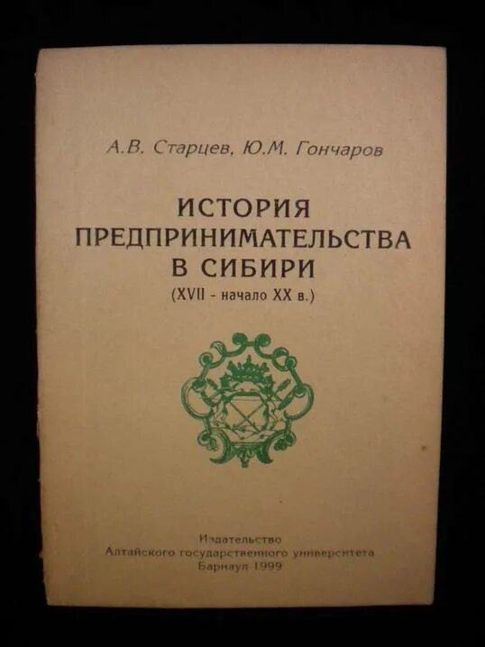 Внутри мыслящих миров лотман книга. История швеции книга. М т ю история. Н. История западной цивилизации.