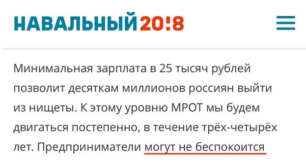 Программа Навального. Программа Алексея Навального. План Навального. Предвыборная программа Навального 2018. Предвыборная программа навального