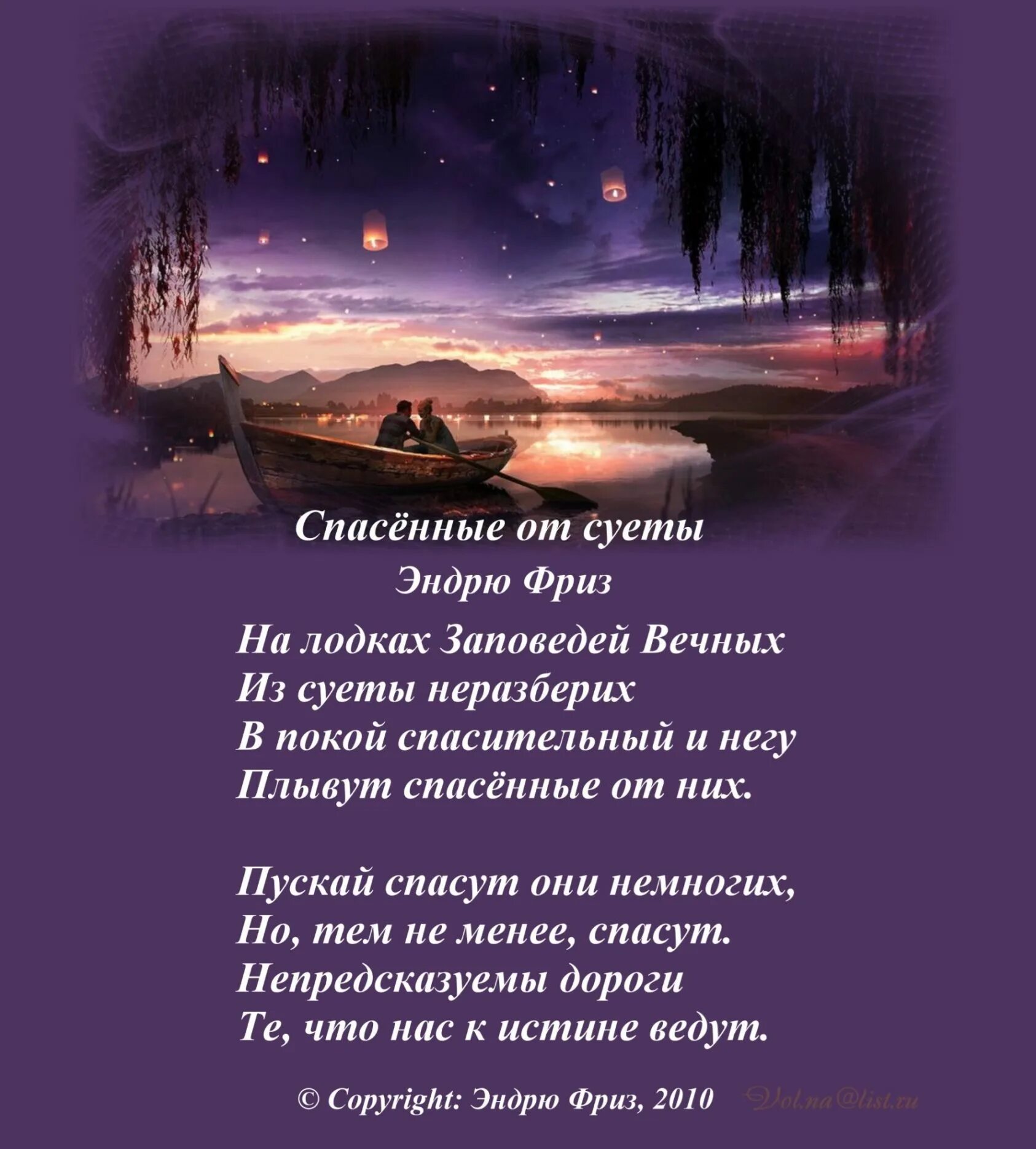 Стихи про суету. Стихотворение про суету жизни. Стихи Эндрю фриз о жизни. Стихотворения о городской суете. Остальное суета сует