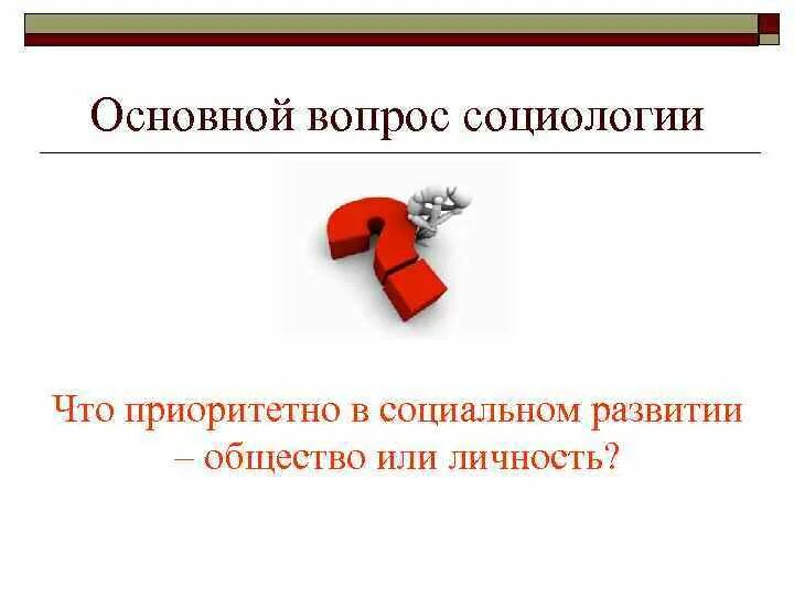 Социология выборы: найдено 90 изображений